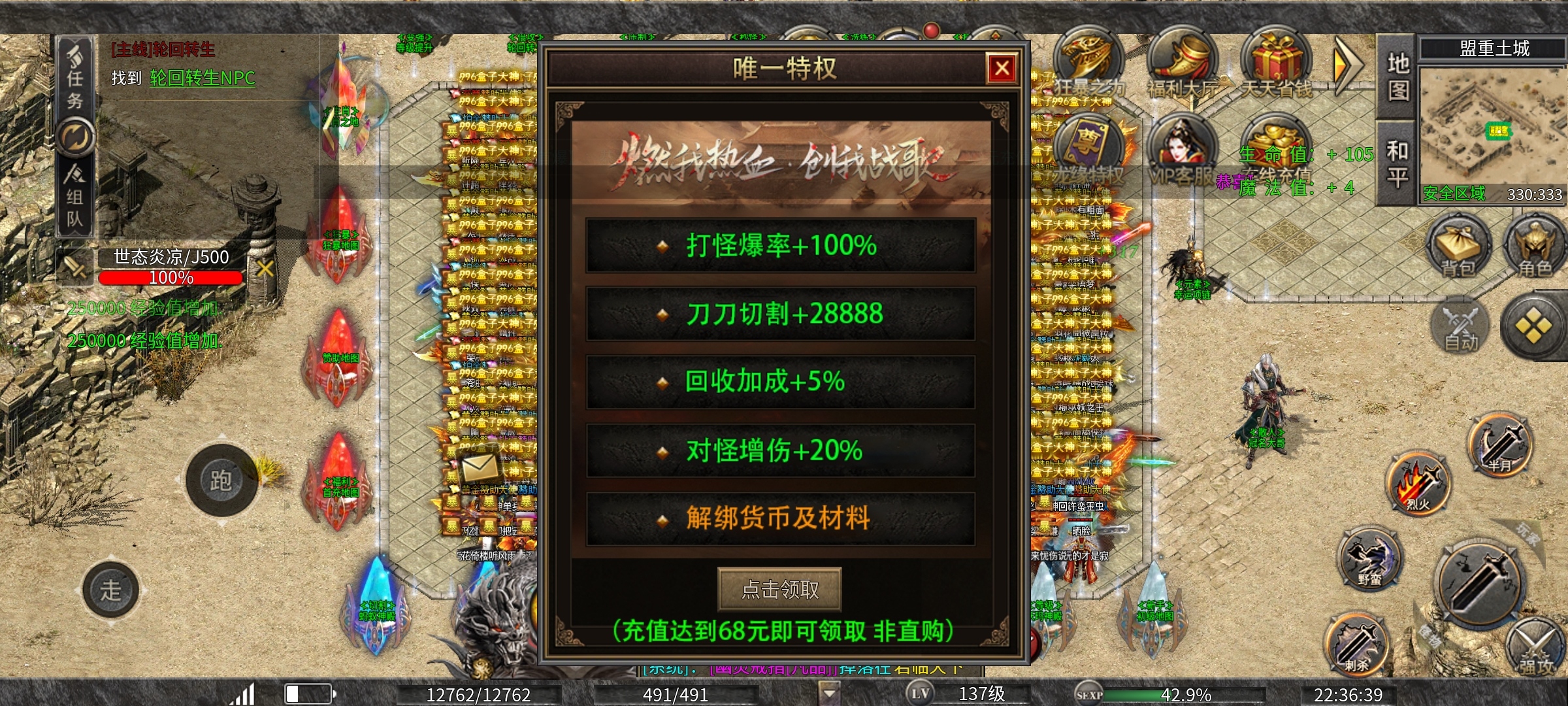 《龙缘高爆大极品》快人一步，远离1-5区的大佬，听我的准没错，人比怪多——求推荐 龙缘高爆大极品 图片 5