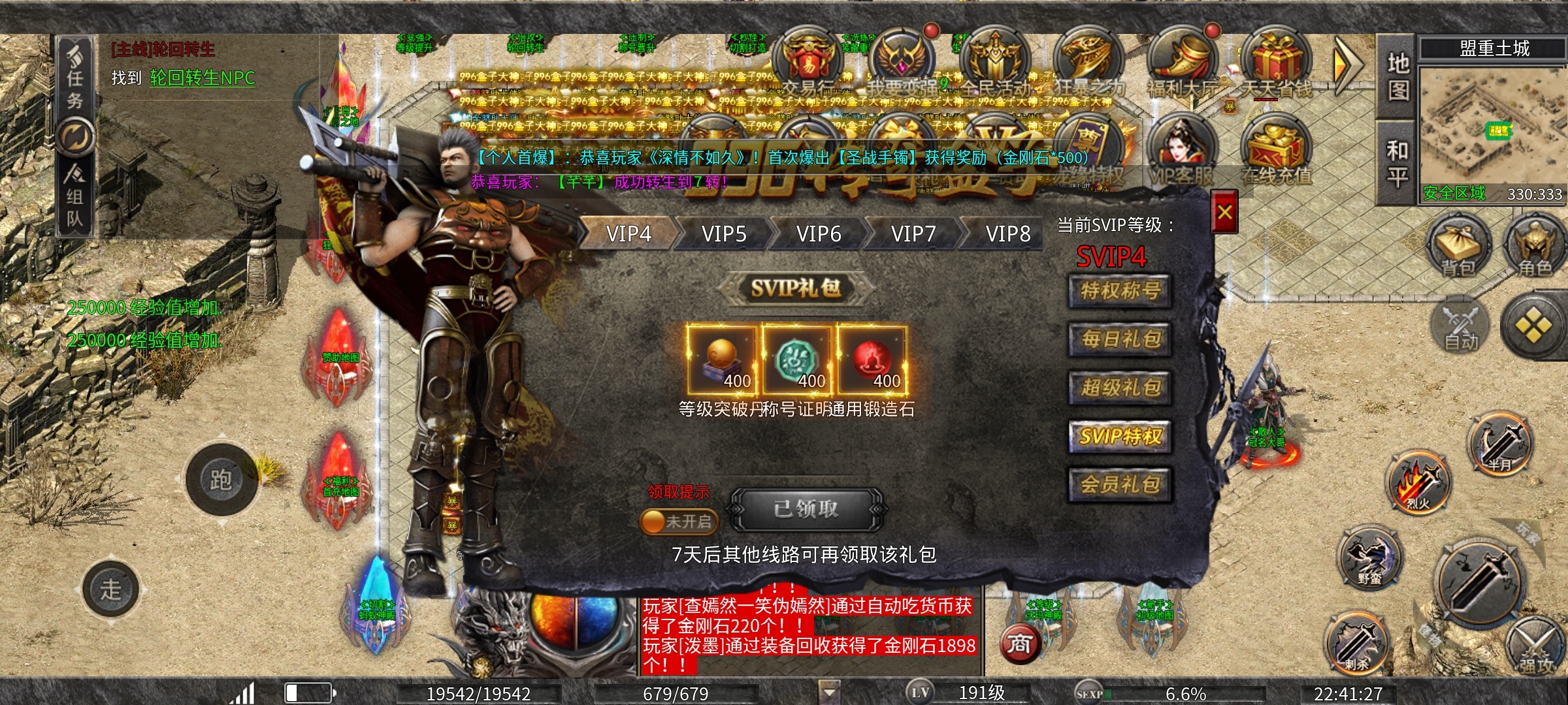 《龙缘高爆大极品》快人一步，远离1-5区的大佬，听我的准没错，人比怪多——求推荐 龙缘高爆大极品 图片 6