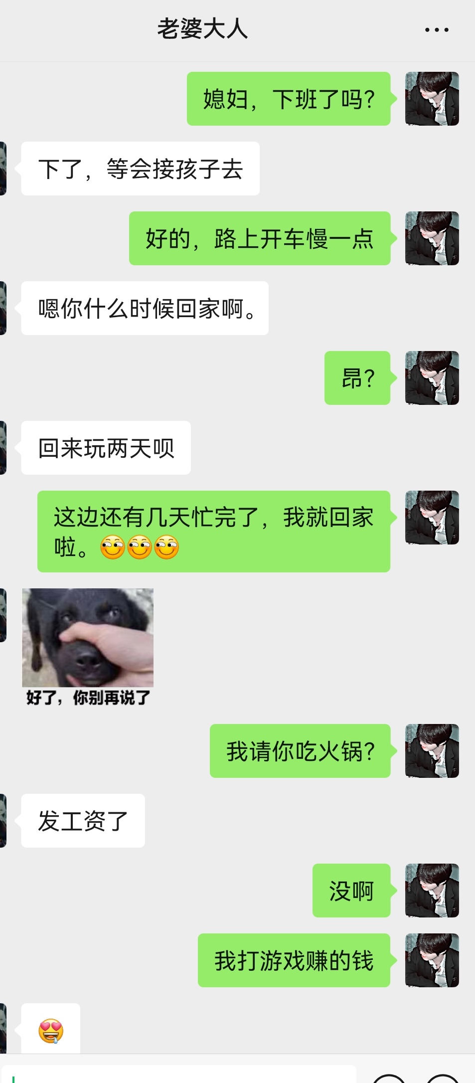 最近一段时间就玩【金狗公益复古】了。不想换服了 ，继续挣钱请媳妇吃火锅。 金狗公益复古 图片 2