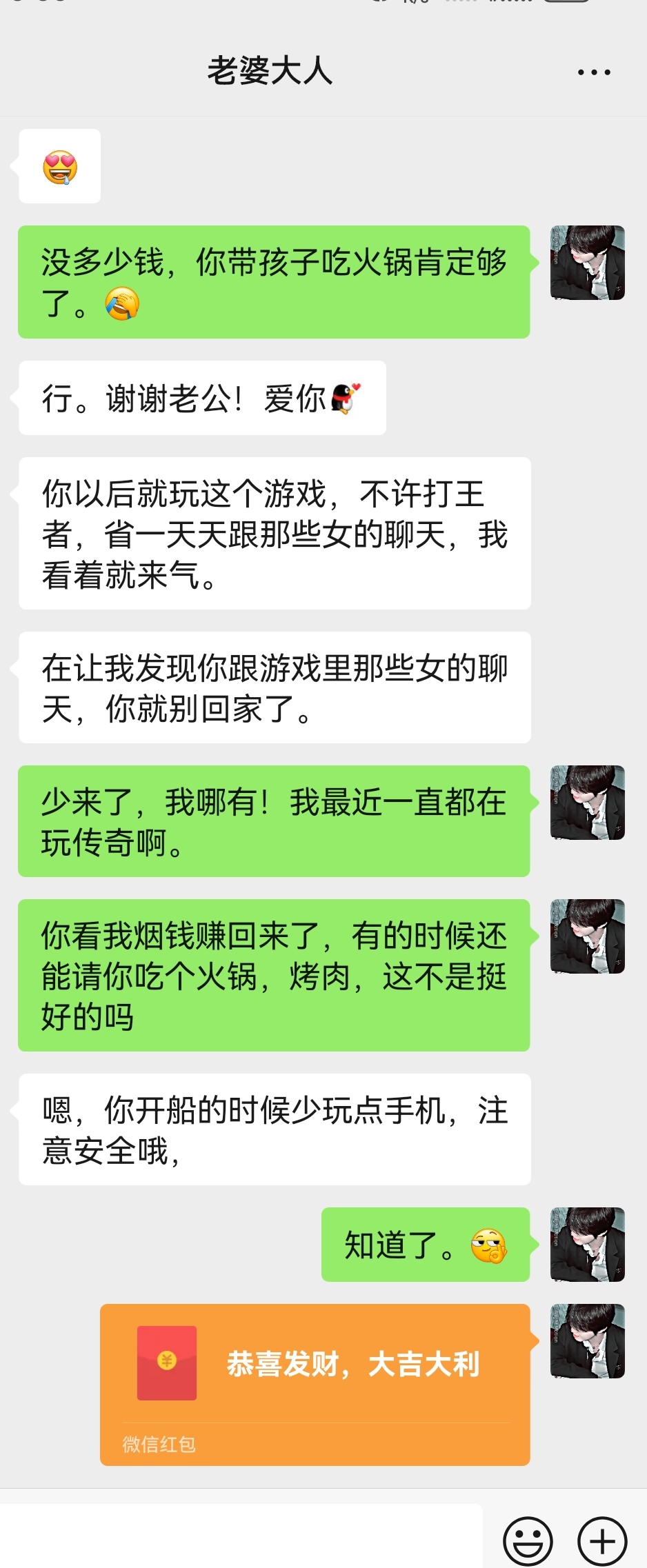 最近一段时间就玩【金狗公益复古】了。不想换服了 ，继续挣钱请媳妇吃火锅。 金狗公益复古 图片 3