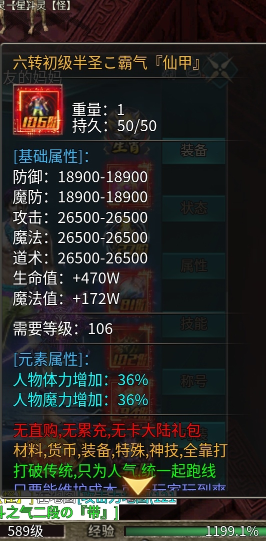  纯月卡传奇手游介绍-可以白嫖的纯月卡传奇手游(图6)