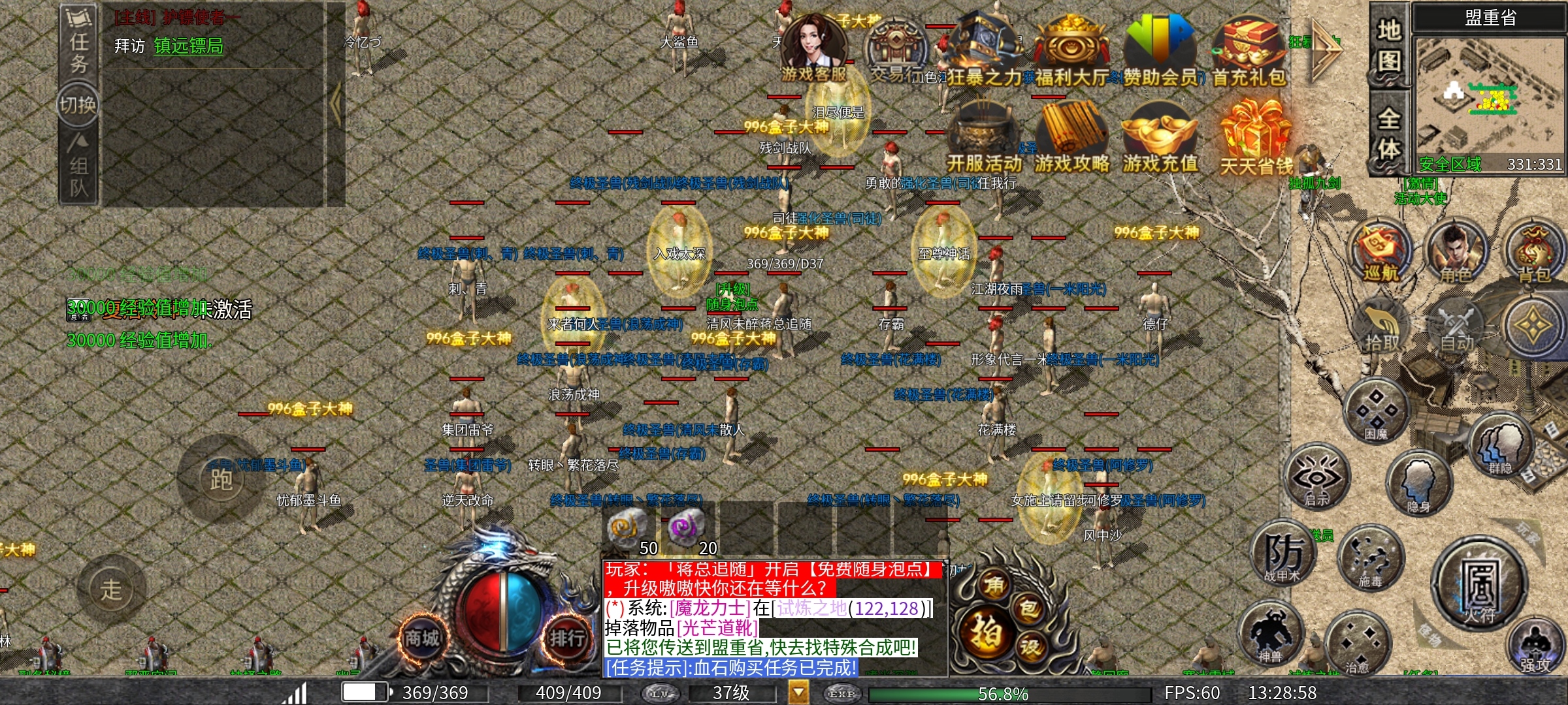 【鬼服分享】鬼服~低消~却来了个大激情，你敢信？ 二龙传奇 图片 3