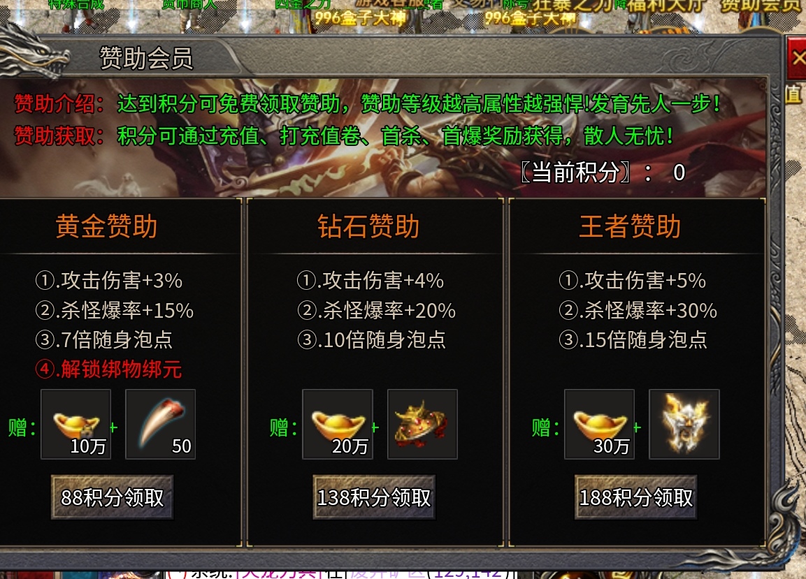 【鬼服分享】鬼服~低消~却来了个大激情，你敢信？ 二龙传奇 图片 4
