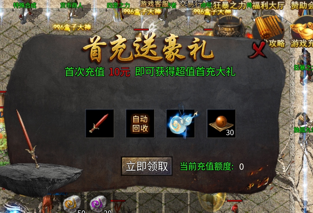 【鬼服分享】鬼服~低消~却来了个大激情，你敢信？ 二龙传奇 图片 6