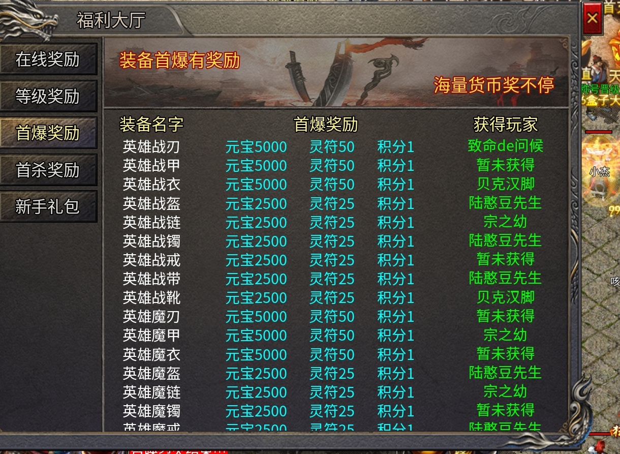 【鬼服分享】鬼服~低消~却来了个大激情，你敢信？ 二龙传奇 图片 7