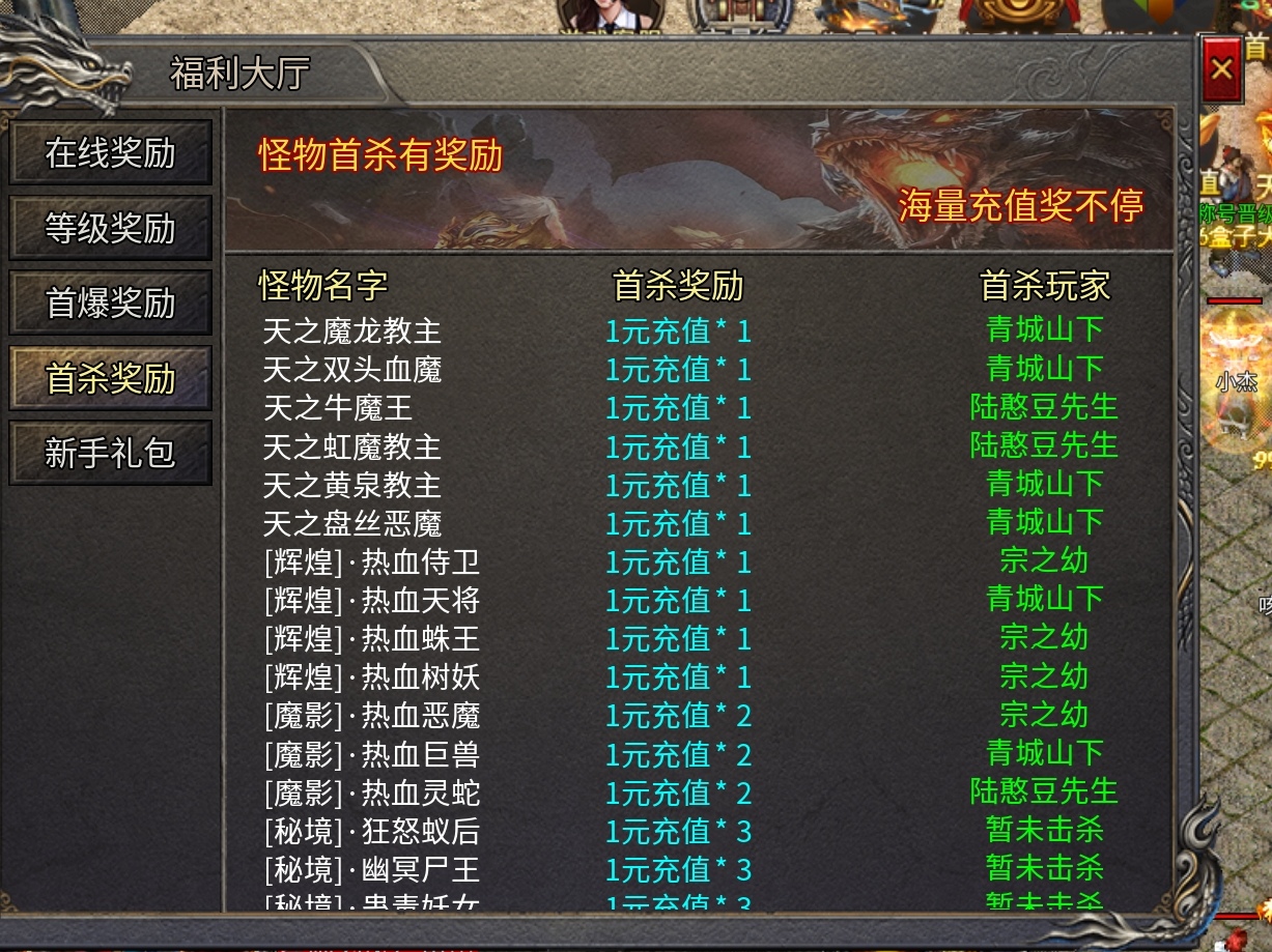 【鬼服分享】鬼服~低消~却来了个大激情，你敢信？ 二龙传奇 图片 8