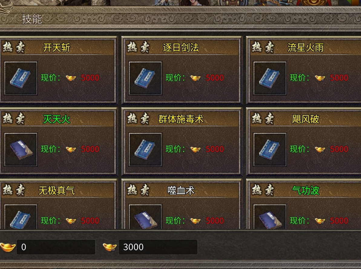 【鬼服分享】鬼服~低消~却来了个大激情，你敢信？ 二龙传奇 图片 9