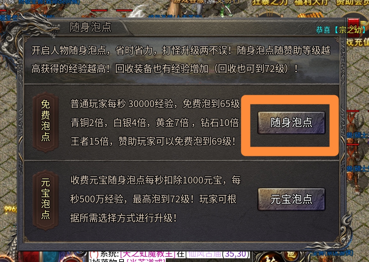 【鬼服分享】鬼服~低消~却来了个大激情，你敢信？ 二龙传奇 图片 10
