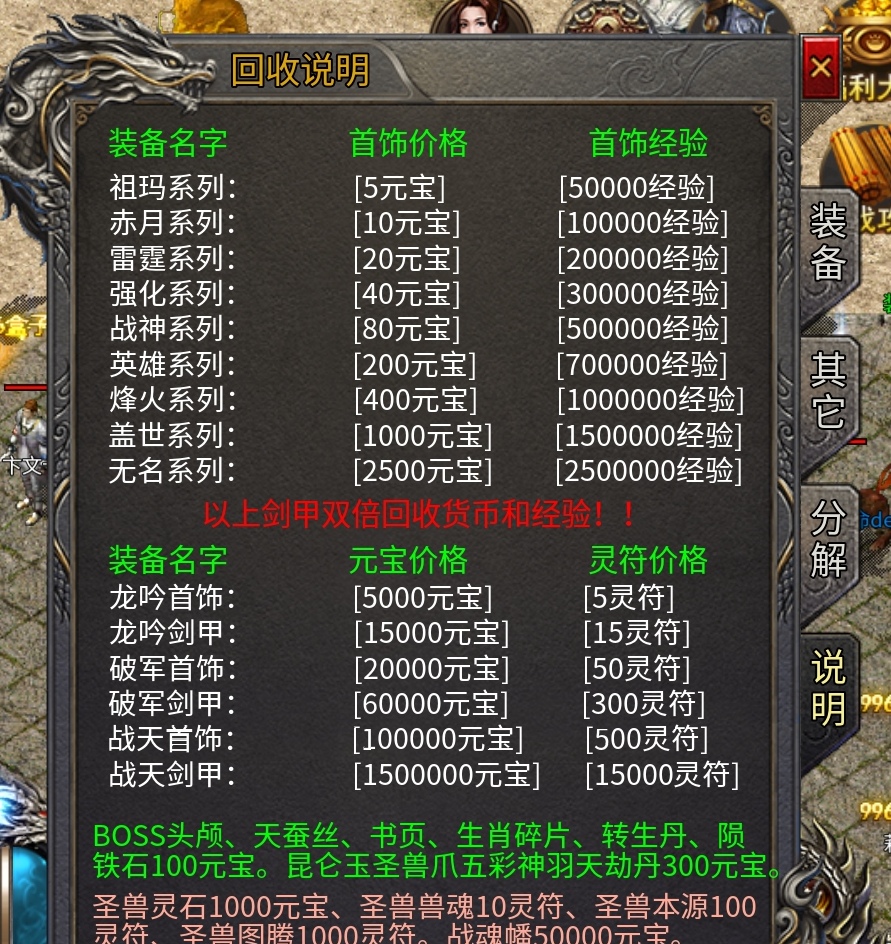 【鬼服分享】鬼服~低消~却来了个大激情，你敢信？ 二龙传奇 图片 11