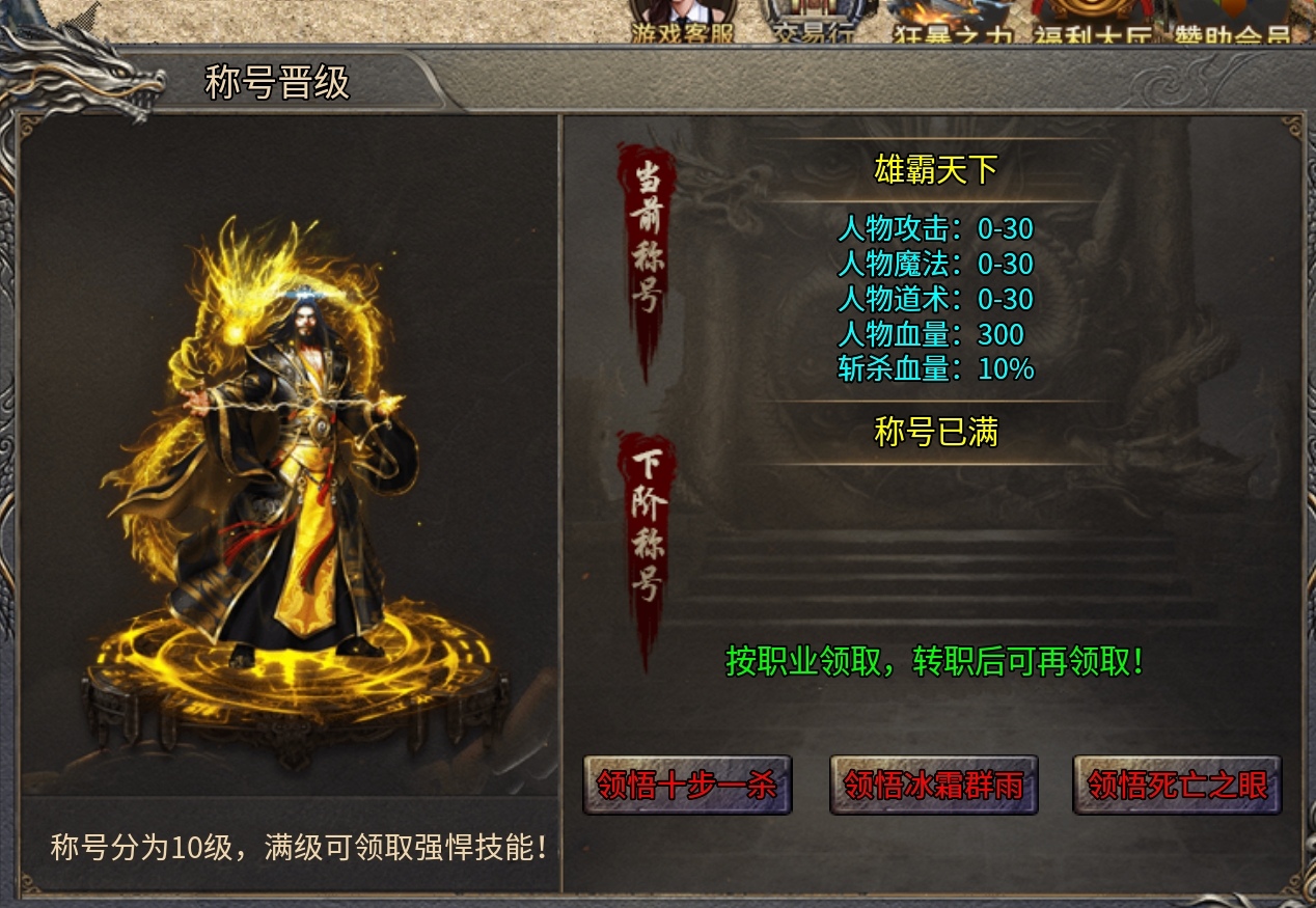 【鬼服分享】鬼服~低消~却来了个大激情，你敢信？ 二龙传奇 图片 14