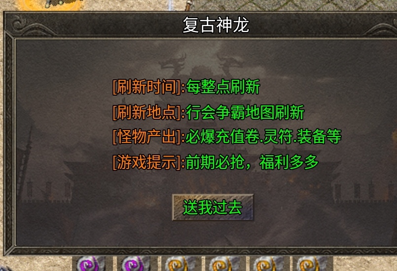 【鬼服分享】鬼服~低消~却来了个大激情，你敢信？ 二龙传奇 图片 16