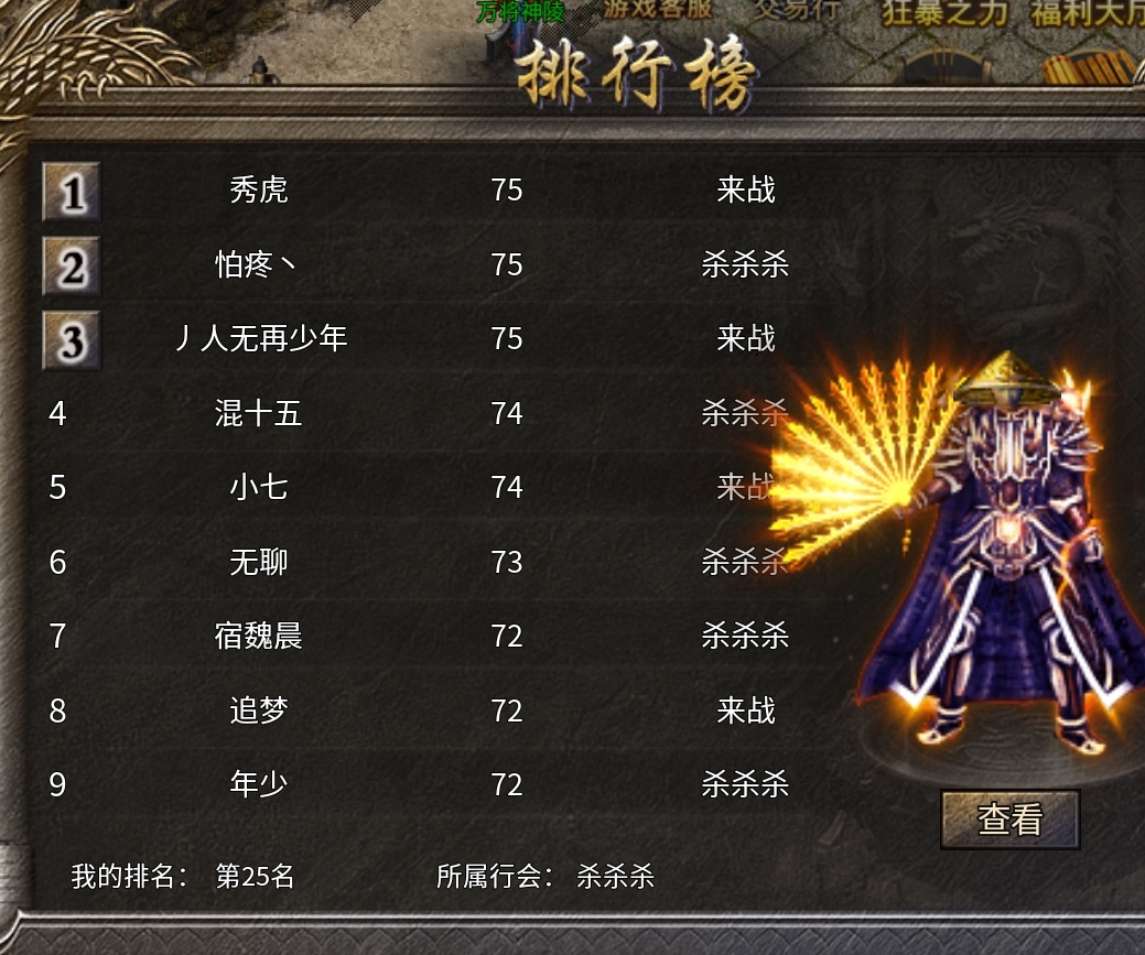 【鬼服分享】鬼服~低消~却来了个大激情，你敢信？ 二龙传奇 图片 19