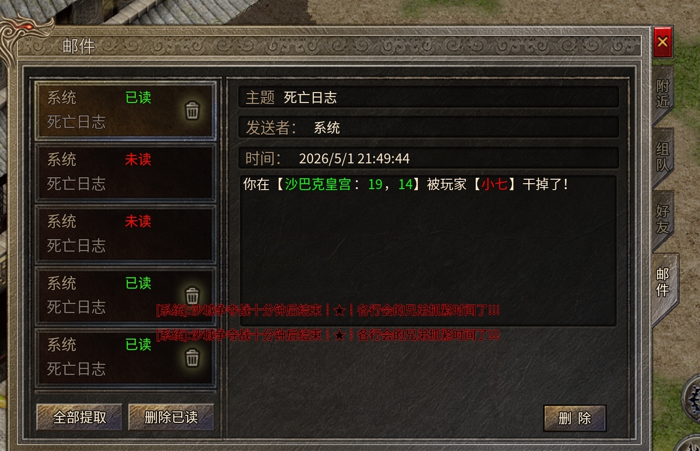 【鬼服分享】鬼服~低消~却来了个大激情，你敢信？ 二龙传奇 图片 23
