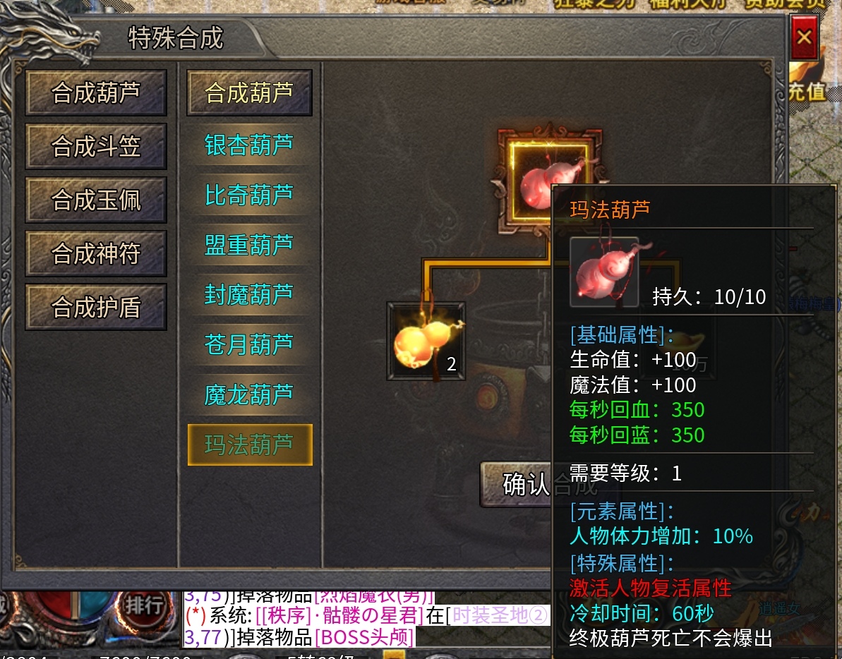【鬼服分享】鬼服~低消~却来了个大激情，你敢信？ 二龙传奇 图片 15