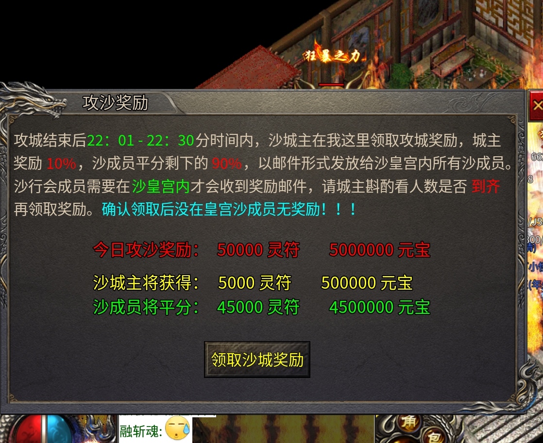 【鬼服分享】鬼服~低消~却来了个大激情，你敢信？ 二龙传奇 图片 22