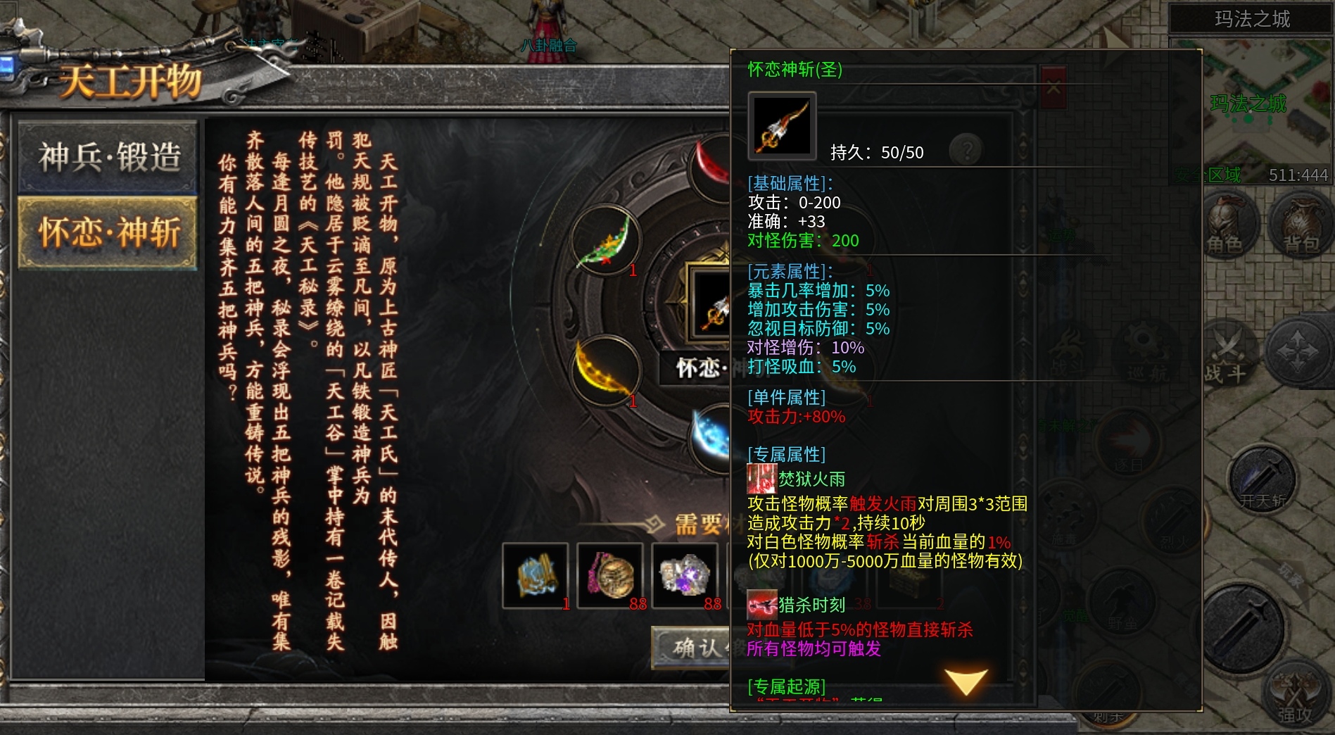 心中无女人，拔刀自然神。 拔刀攻速复古沉默 图片 14