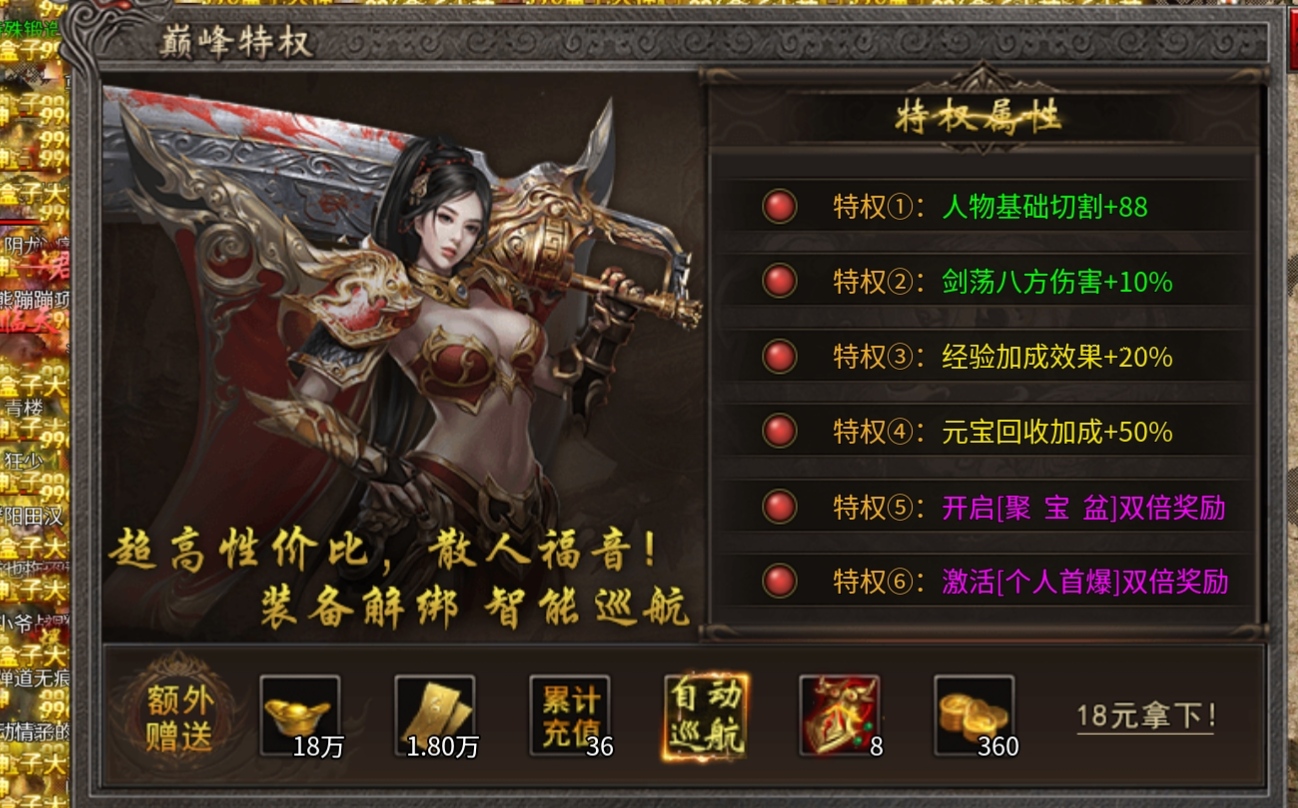 【小楼神技单职业】小氪玩家三天畅玩体验心得，开荒注意事项， 小楼神技单职业 图片 2