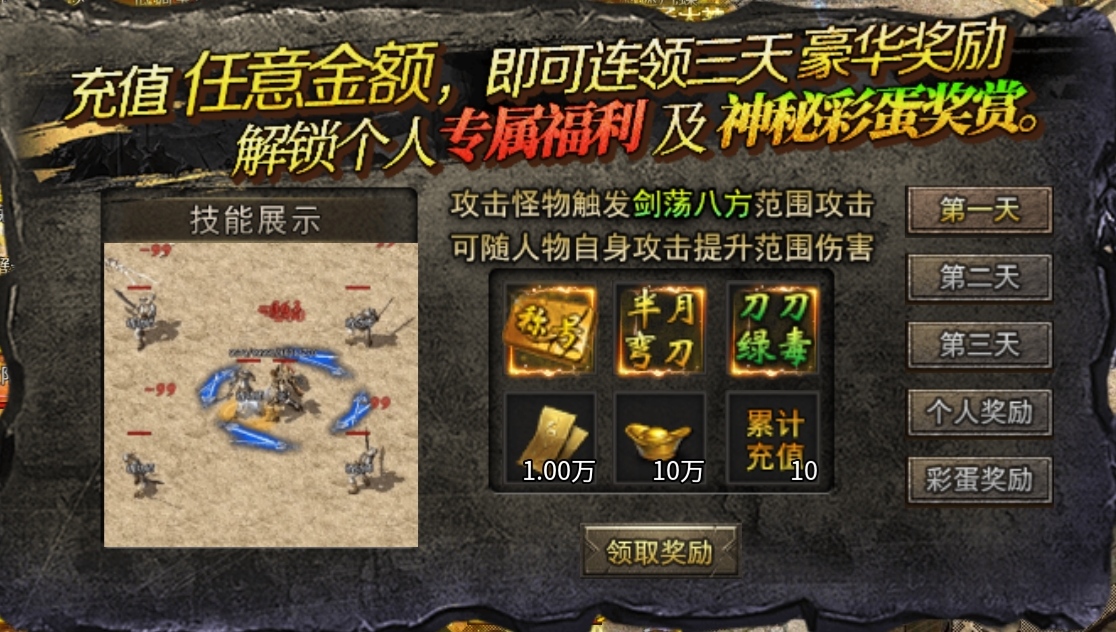【小楼神技单职业】小氪玩家三天畅玩体验心得，开荒注意事项， 小楼神技单职业 图片 3