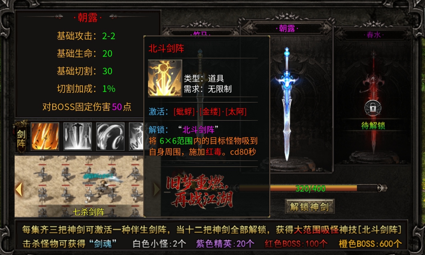 【小楼神技单职业】小氪玩家三天畅玩体验心得，开荒注意事项， 小楼神技单职业 图片 6