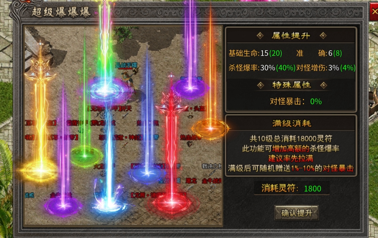【小楼神技单职业】小氪玩家三天畅玩体验心得，开荒注意事项， 小楼神技单职业 图片 12