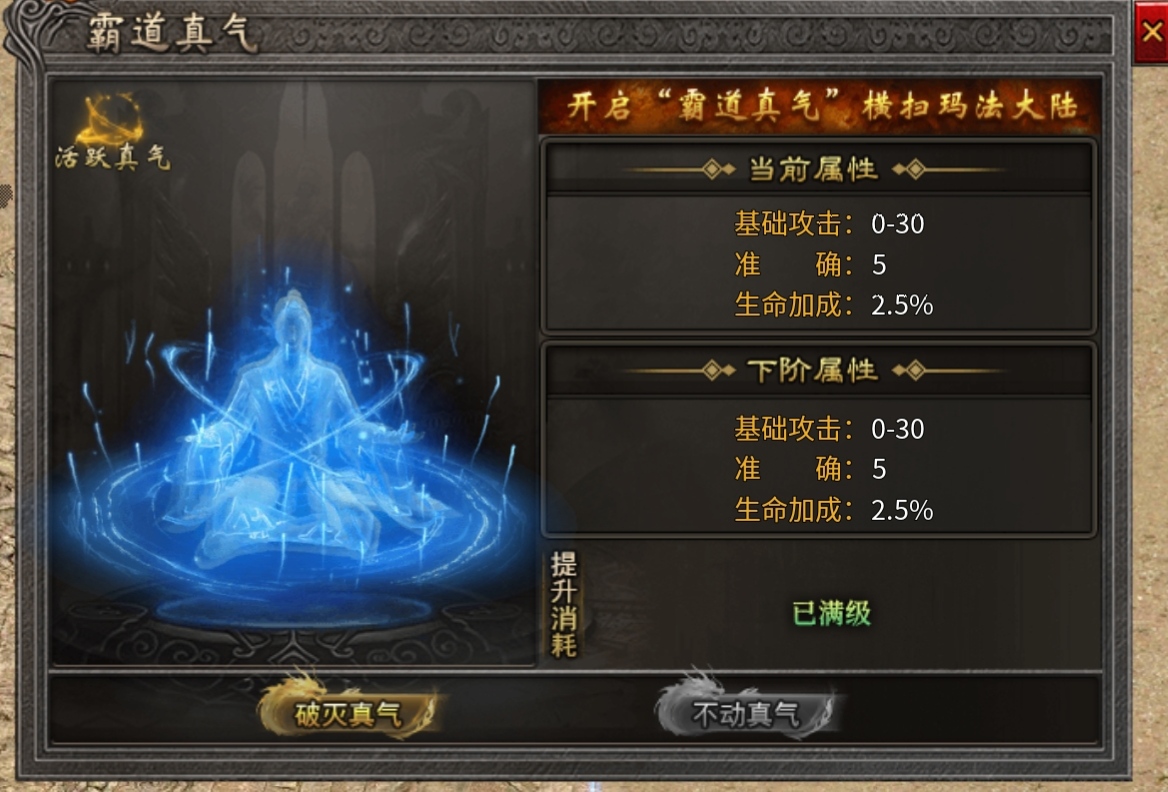 【小楼神技单职业】小氪玩家三天畅玩体验心得，开荒注意事项， 小楼神技单职业 图片 16