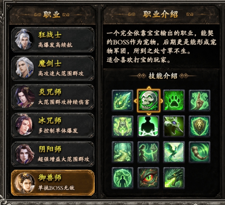 符文大陆何人狂？高贵御兽来称王！就只打怪不打架，谁要打我我就骂！ 乌木符文大陆 图片 1