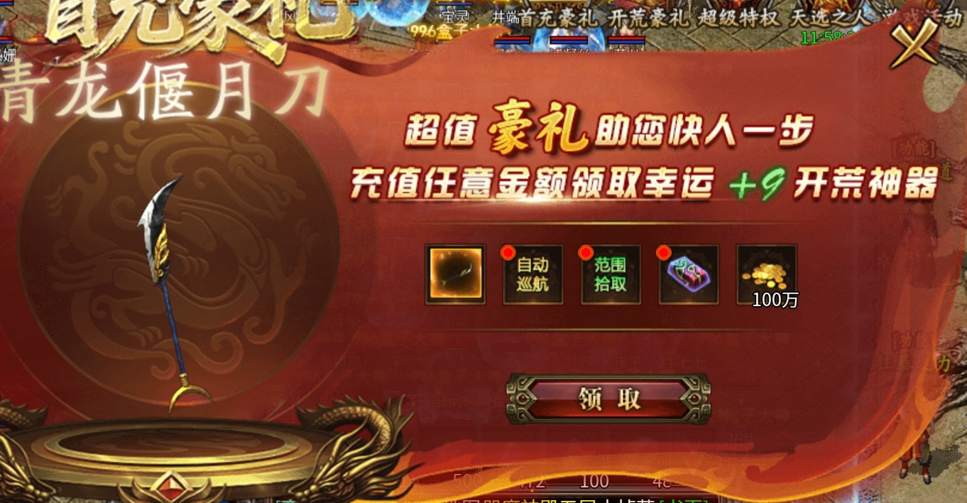 符文大陆何人狂？高贵御兽来称王！就只打怪不打架，谁要打我我就骂！ 乌木符文大陆 图片 2