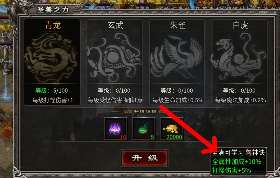 符文大陆何人狂？高贵御兽来称王！就只打怪不打架，谁要打我我就骂！ 乌木符文大陆 图片 10