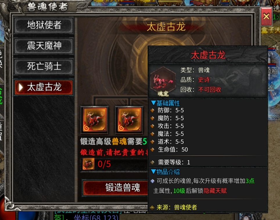 符文大陆何人狂？高贵御兽来称王！就只打怪不打架，谁要打我我就骂！ 乌木符文大陆 图片 11