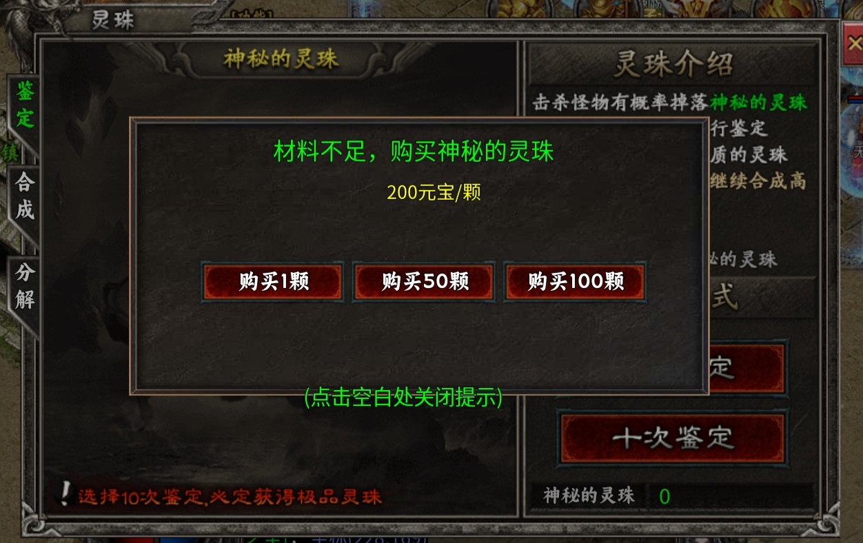 符文大陆何人狂？高贵御兽来称王！就只打怪不打架，谁要打我我就骂！ 乌木符文大陆 图片 13