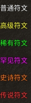 符文大陆何人狂？高贵御兽来称王！就只打怪不打架，谁要打我我就骂！ 乌木符文大陆 图片 17