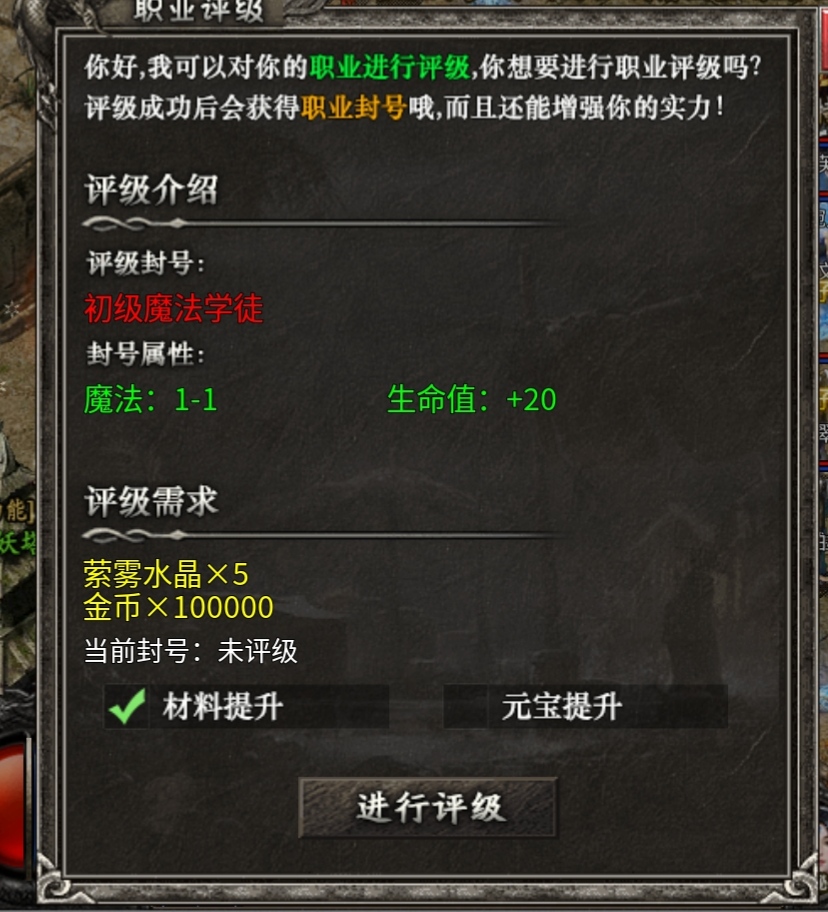 符文大陆何人狂？高贵御兽来称王！就只打怪不打架，谁要打我我就骂！ 乌木符文大陆 图片 19