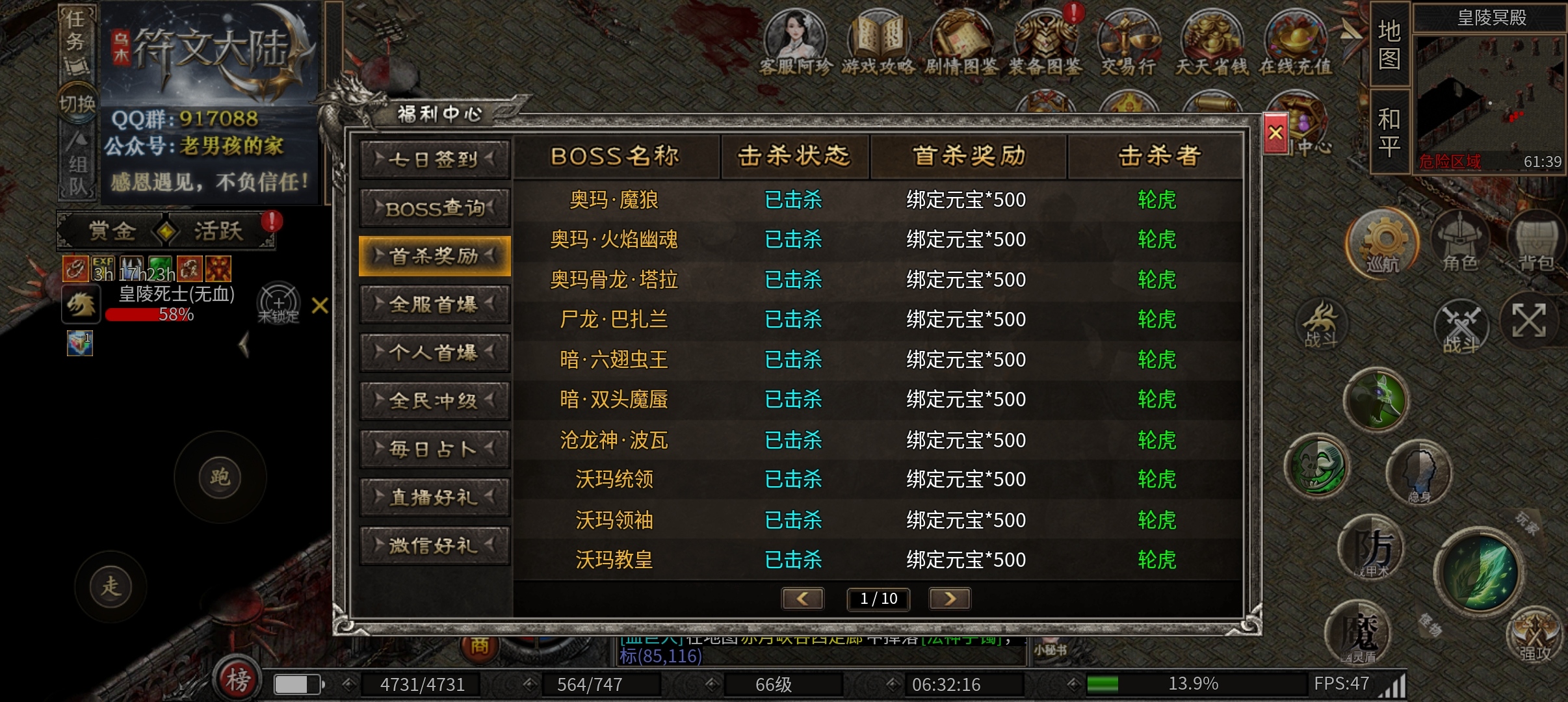 符文大陆何人狂？高贵御兽来称王！就只打怪不打架，谁要打我我就骂！ 乌木符文大陆 图片 29