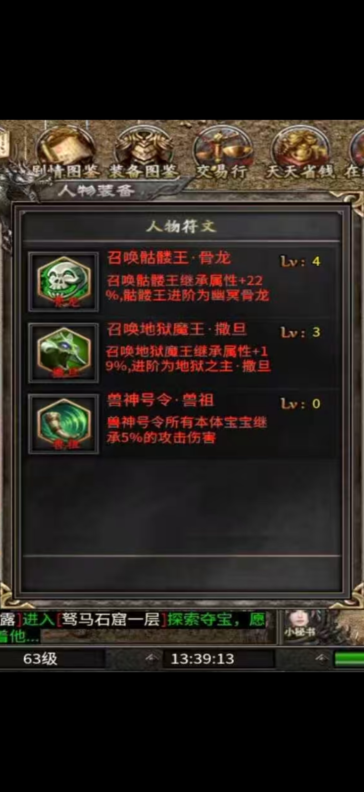 符文大陆何人狂？高贵御兽来称王！就只打怪不打架，谁要打我我就骂！ 乌木符文大陆 图片 18