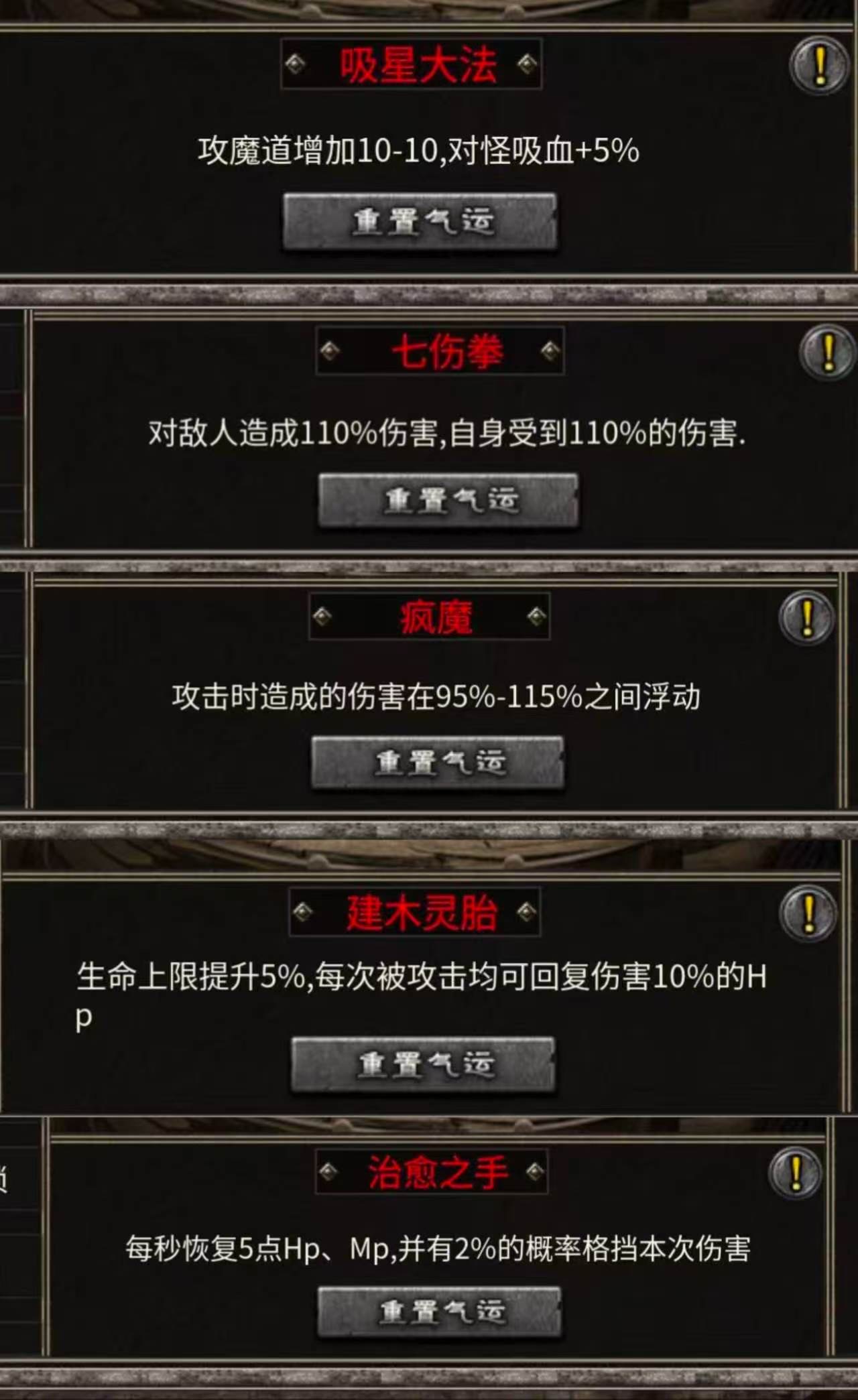 符文大陆何人狂？高贵御兽来称王！就只打怪不打架，谁要打我我就骂！ 乌木符文大陆 图片 23