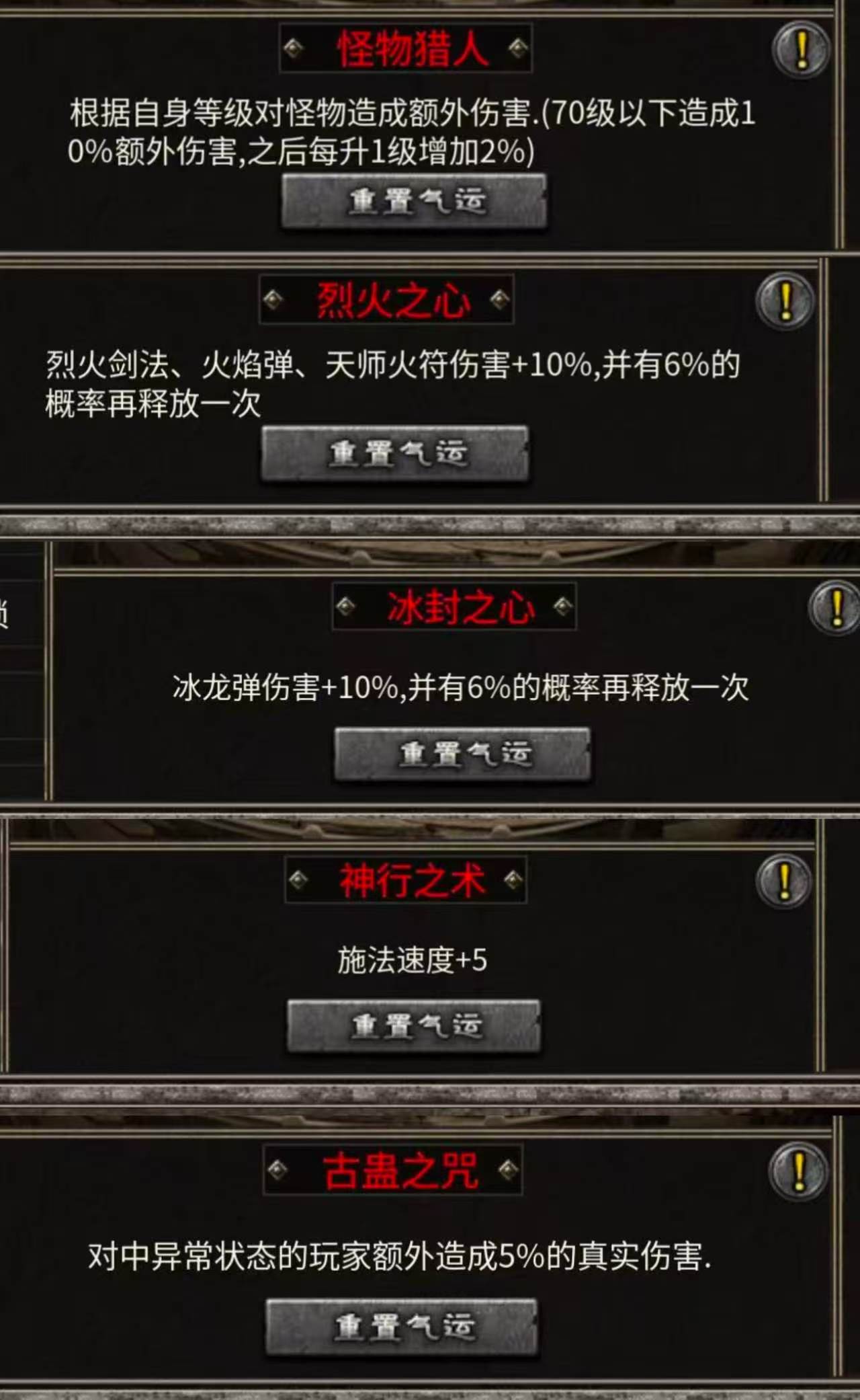 符文大陆何人狂？高贵御兽来称王！就只打怪不打架，谁要打我我就骂！ 乌木符文大陆 图片 24
