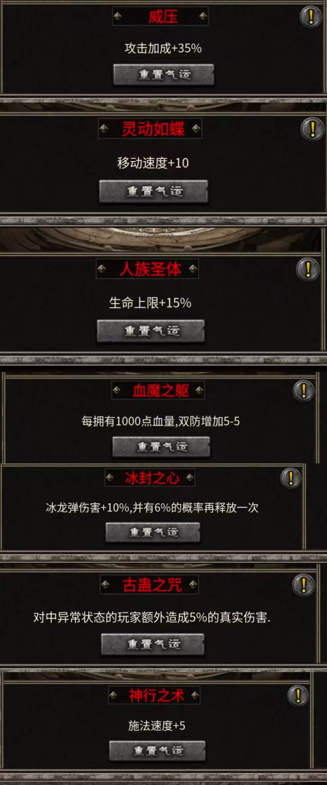 符文大陆何人狂？高贵御兽来称王！就只打怪不打架，谁要打我我就骂！ 乌木符文大陆 图片 25