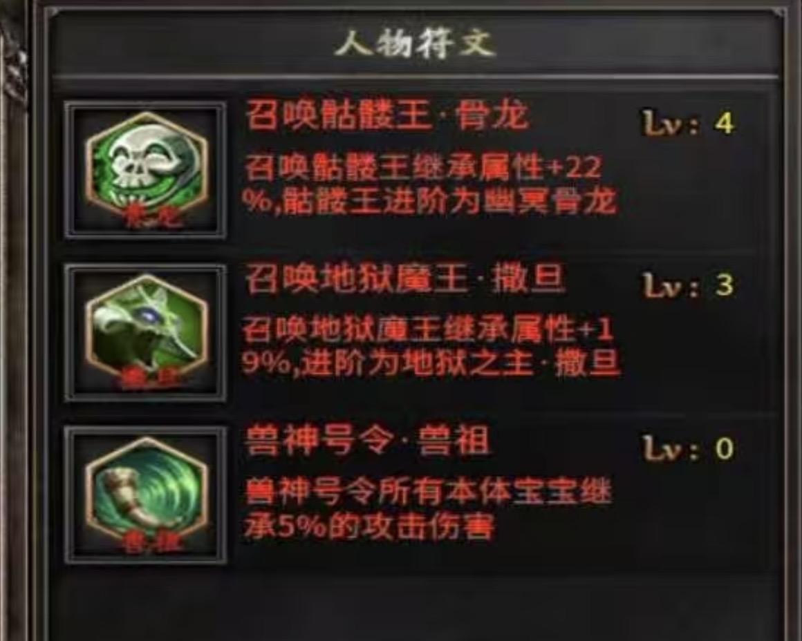 符文大陆何人狂？高贵御兽来称王！就只打怪不打架，谁要打我我就骂！ 乌木符文大陆 图片 26