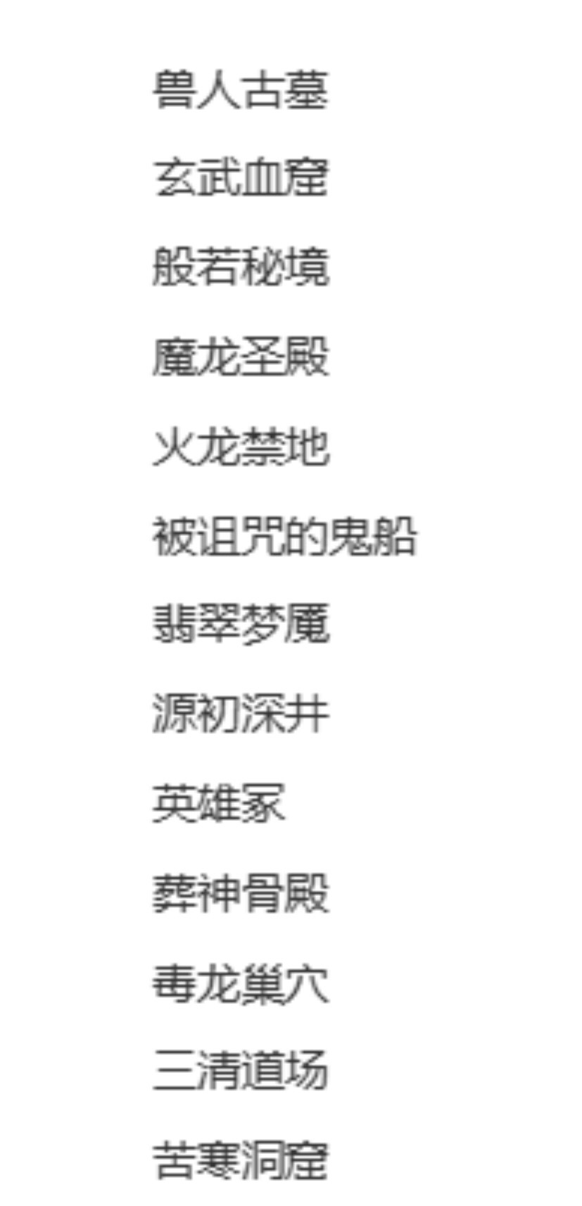 符文大陆何人狂？高贵御兽来称王！就只打怪不打架，谁要打我我就骂！ 乌木符文大陆 图片 30