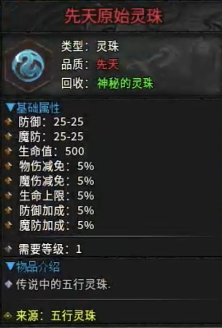 符文大陆何人狂？高贵御兽来称王！就只打怪不打架，谁要打我我就骂！ 乌木符文大陆 图片 14