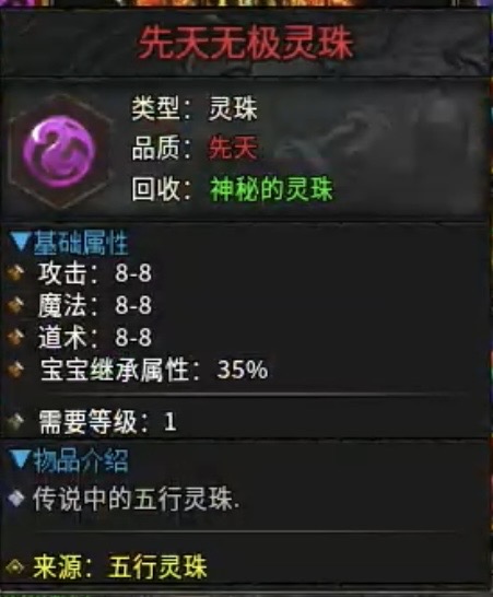 符文大陆何人狂？高贵御兽来称王！就只打怪不打架，谁要打我我就骂！ 乌木符文大陆 图片 16