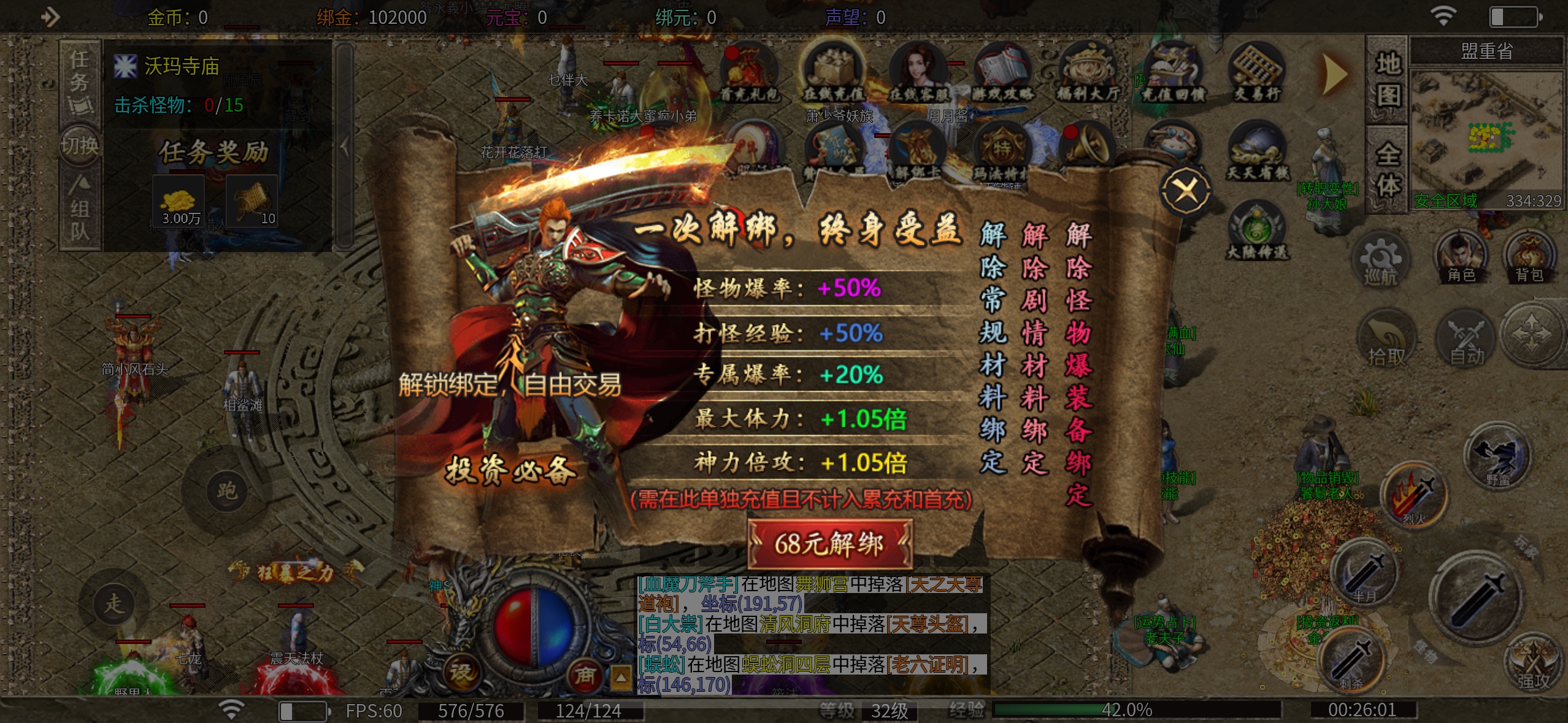 【碧霄麒麟觉醒】新服探索与攻略，1-4大陆不懂点赞评论，看到一一回复！ 碧霄麒麟觉醒 图片 3