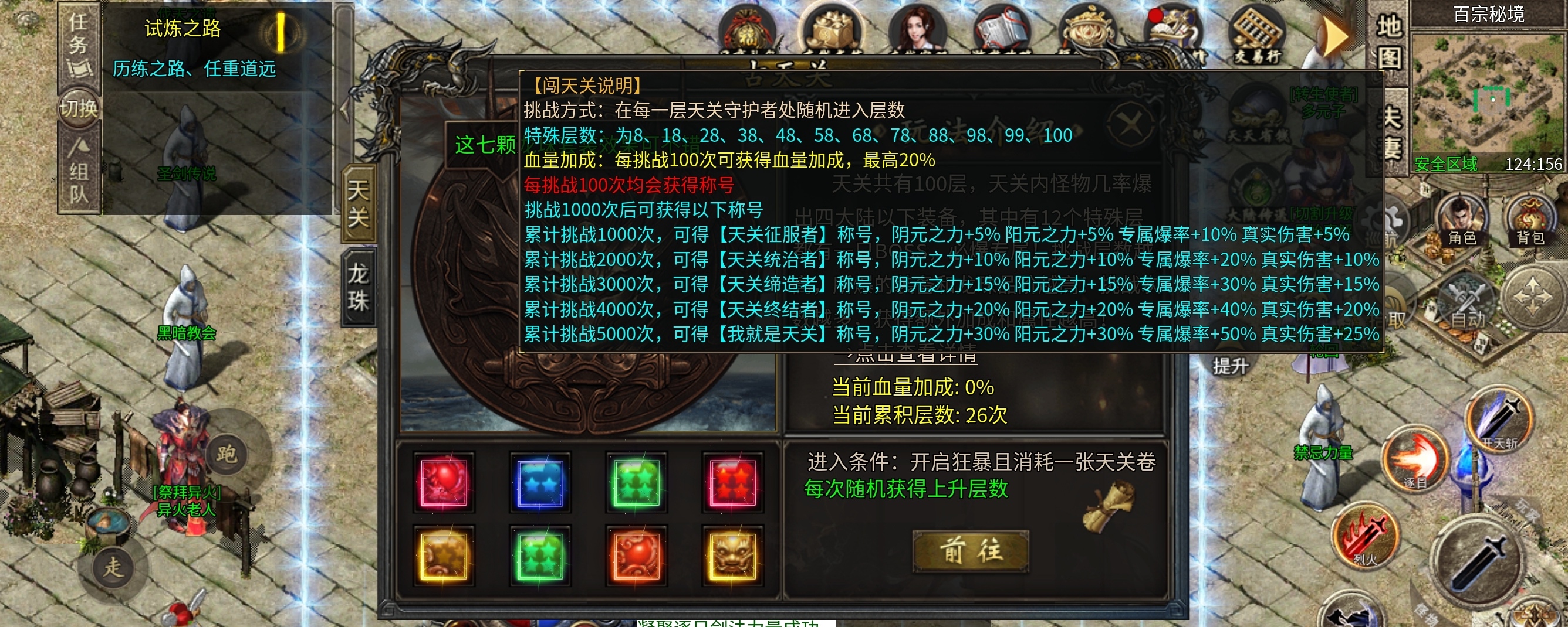 【碧霄麒麟觉醒】新服探索与攻略，1-4大陆不懂点赞评论，看到一一回复！ 碧霄麒麟觉醒 图片 20