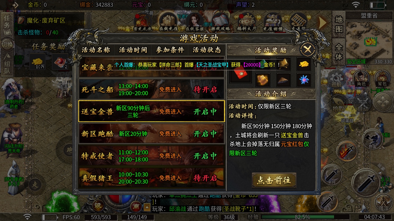 【碧霄麒麟觉醒】新服探索与攻略，1-4大陆不懂点赞评论，看到一一回复！ 碧霄麒麟觉醒 图片 4