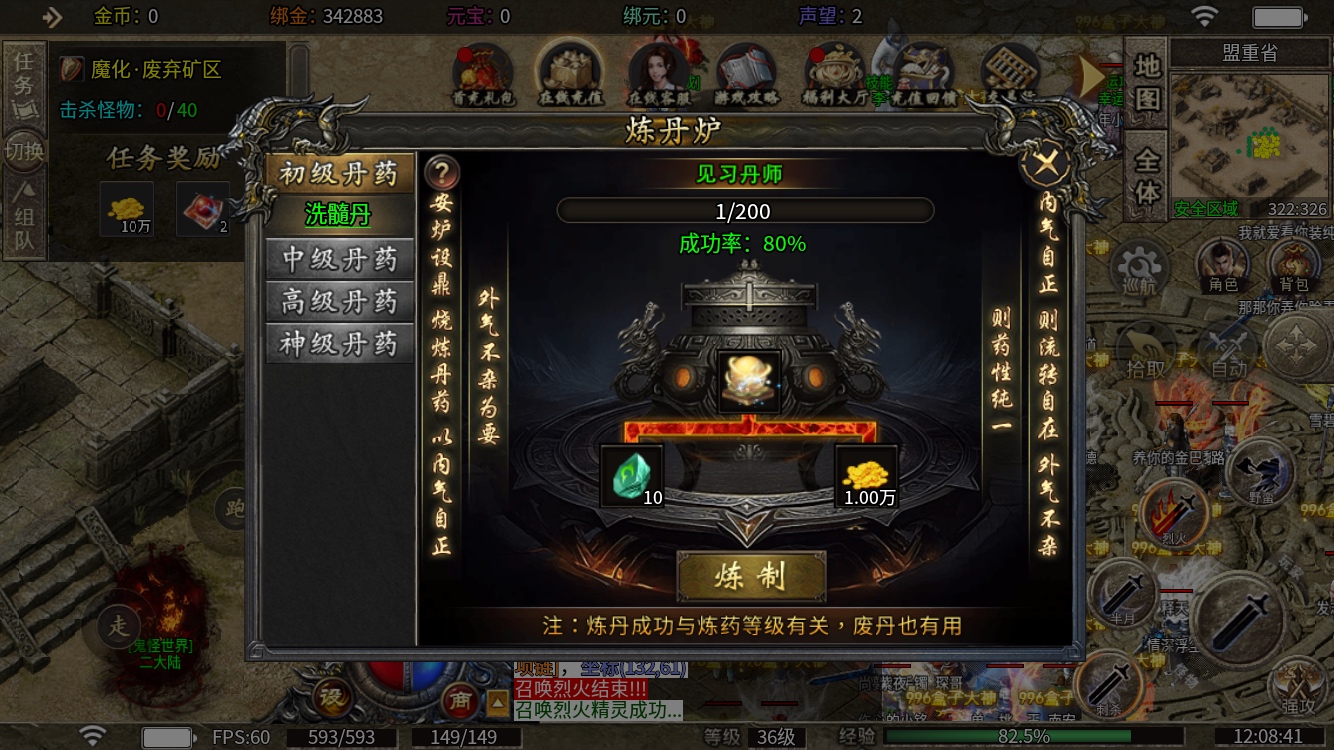 【碧霄麒麟觉醒】新服探索与攻略，1-4大陆不懂点赞评论，看到一一回复！ 碧霄麒麟觉醒 图片 5