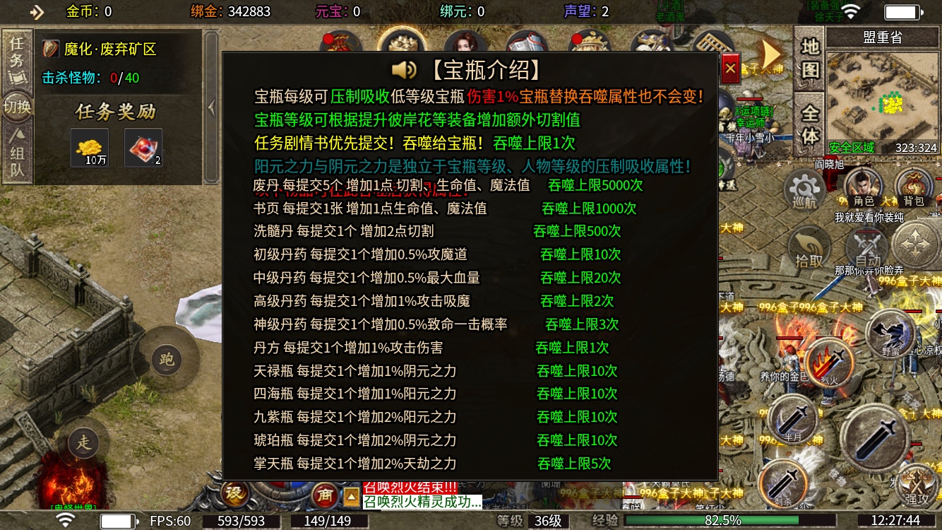 【碧霄麒麟觉醒】新服探索与攻略，1-4大陆不懂点赞评论，看到一一回复！ 碧霄麒麟觉醒 图片 6