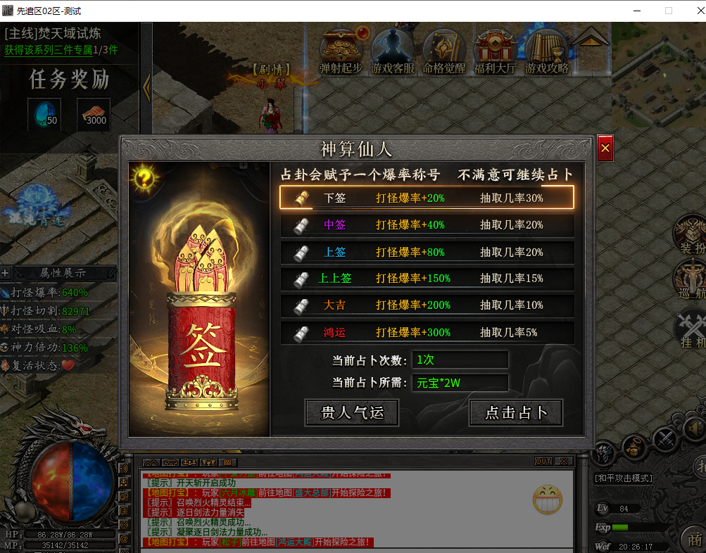 玄尊小贝沉默（散人玩家的归属）（剧情紧凑白嫖首选） 玄尊小贝沉默 图片 8