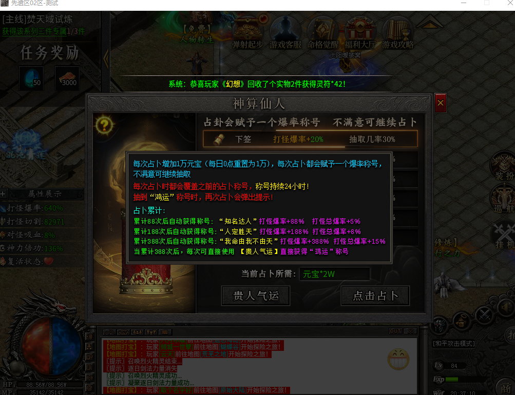 玄尊小贝沉默（散人玩家的归属）（剧情紧凑白嫖首选） 玄尊小贝沉默 图片 9