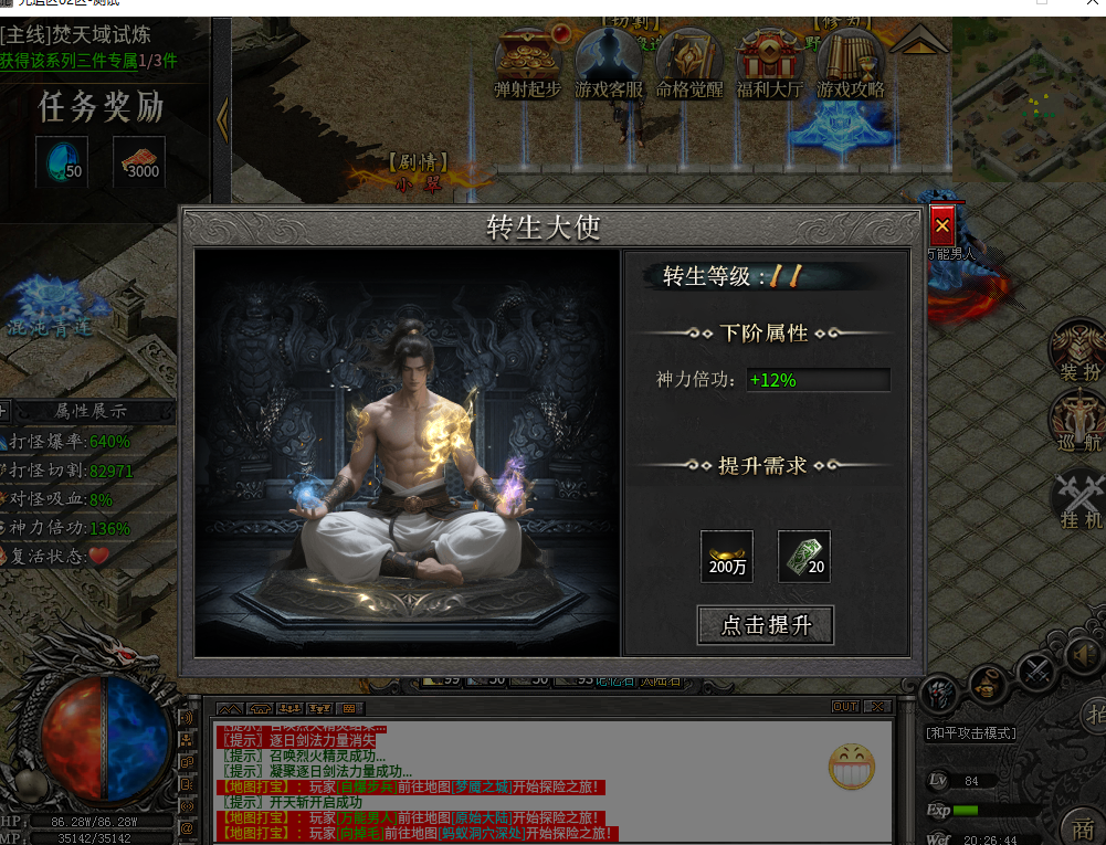 玄尊小贝沉默（散人玩家的归属）（剧情紧凑白嫖首选） 玄尊小贝沉默 图片 11