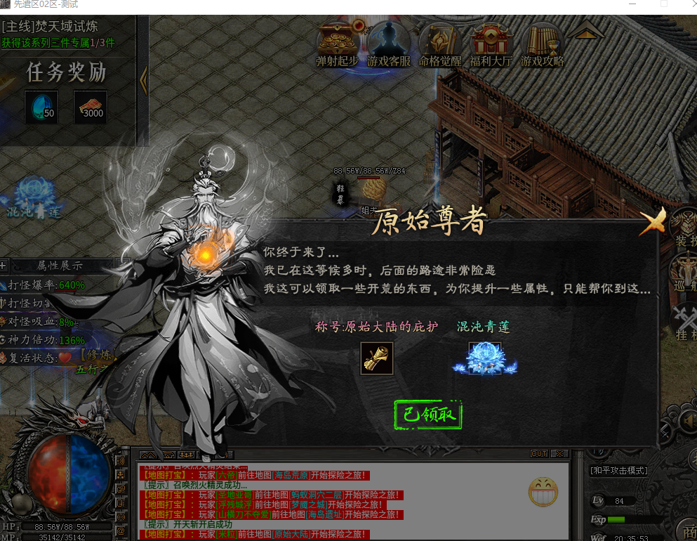 玄尊小贝沉默（散人玩家的归属）（剧情紧凑白嫖首选） 玄尊小贝沉默 图片 12